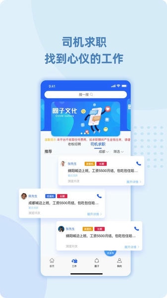 99工程机械app最新版 v1.2.9 安卓版 0