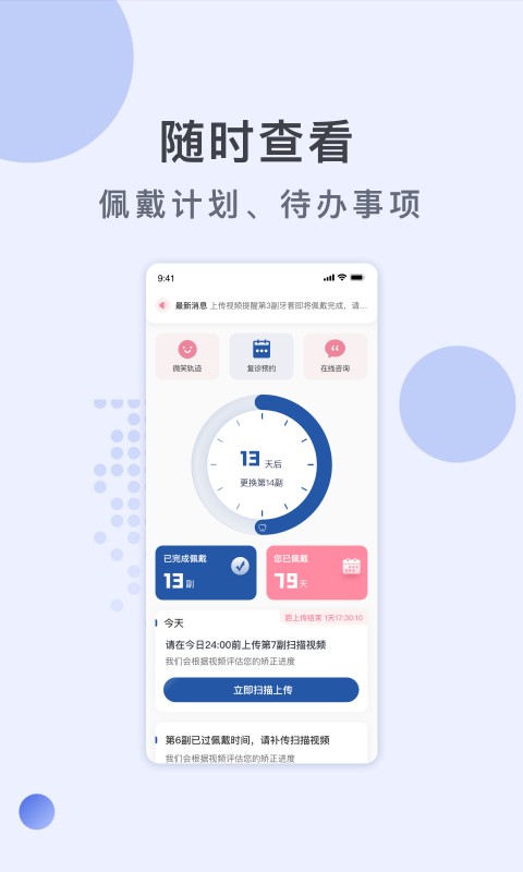 福斯曼最新版 v2.1.4 安卓版 0