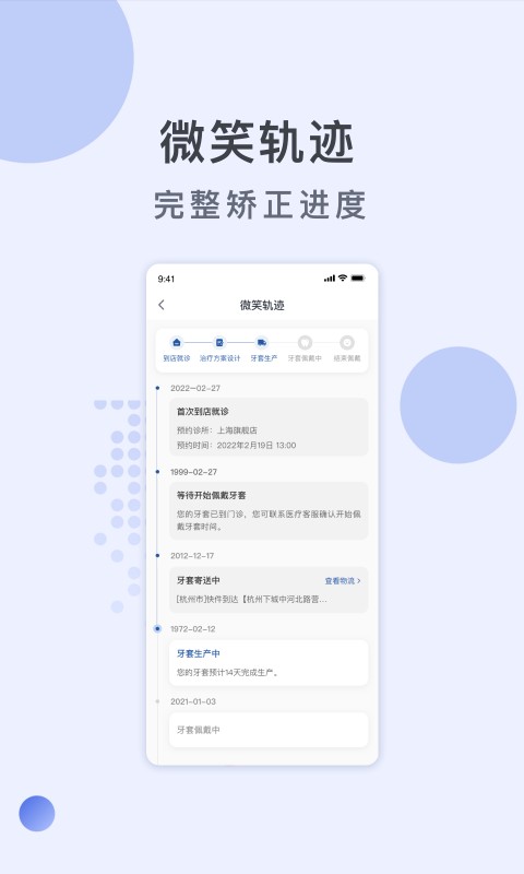 福斯曼 福斯曼app下载安装