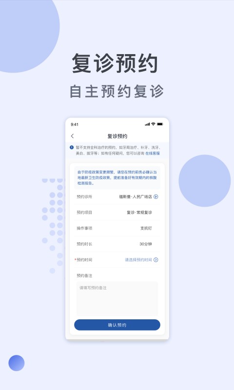 福斯曼最新版 v2.1.4 安卓版 1