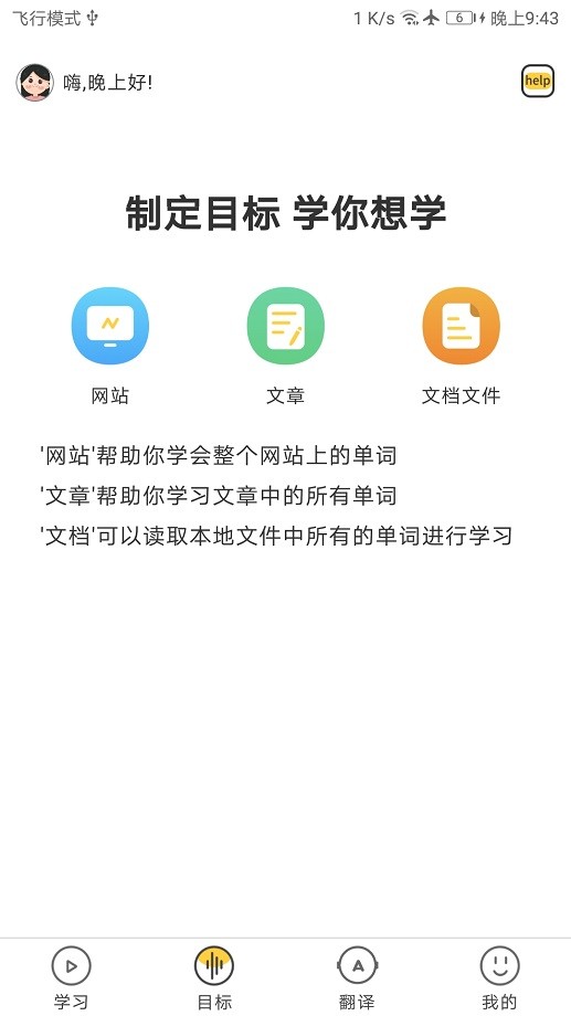 简单学单词app下载