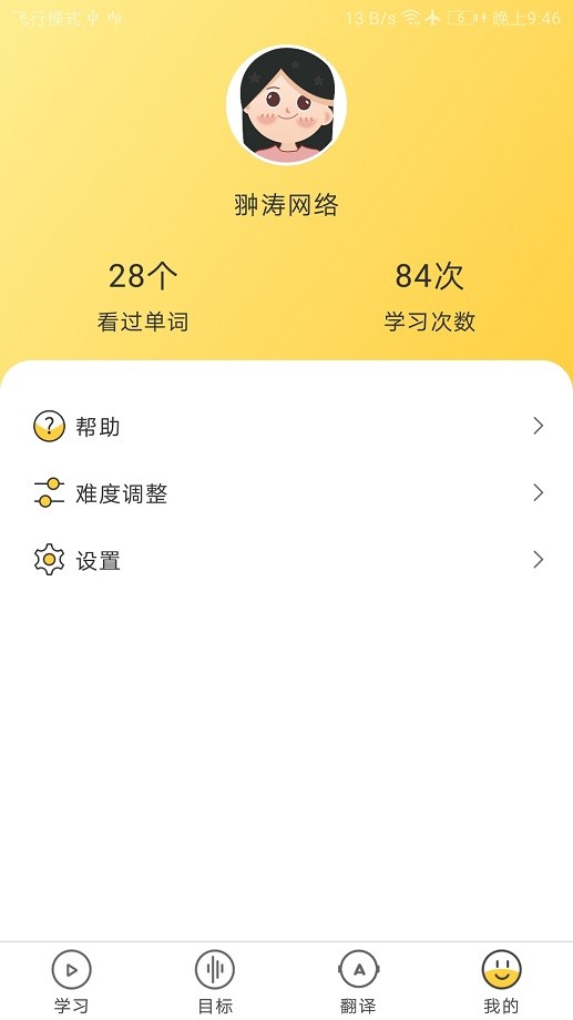简单学单词最新版 v1.0.59 安卓版 3