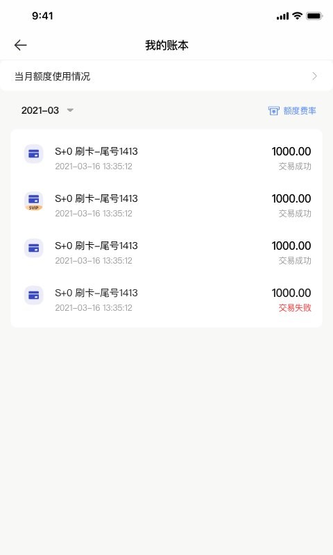 支付通pro官方版 v1.2.2 安卓版 0