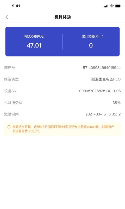 支付通pro官方版 支付通pro软件