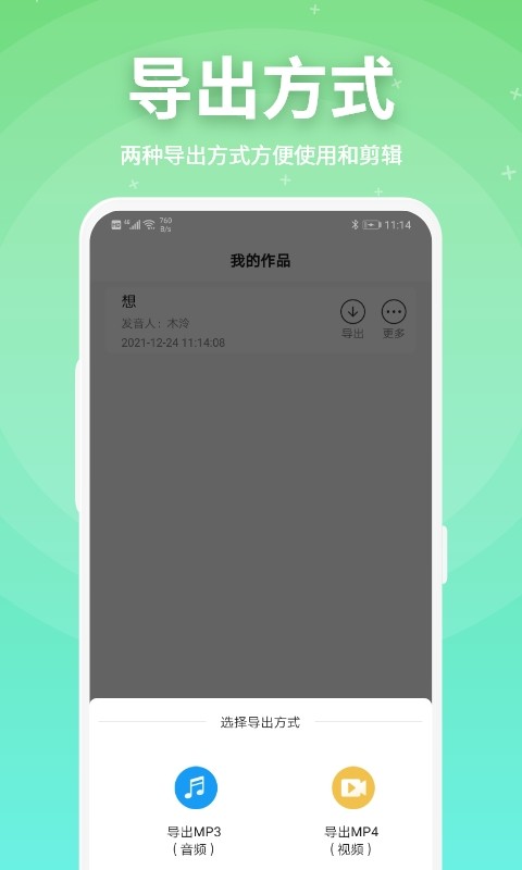 豌豆配音app 豌豆配音软件免费下载