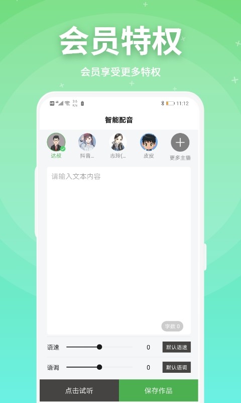 豌豆配音app v2.0.24 安卓版 1