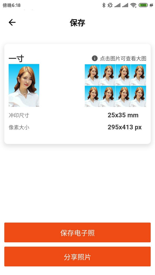最美证件照自拍免费版 v5.5.1 安卓版 2