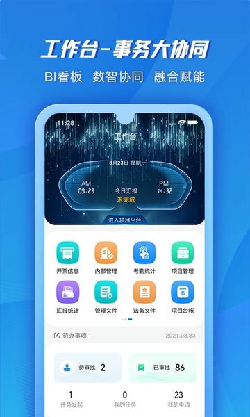 筑建云官方版 v1.9.16 安卓版 1
