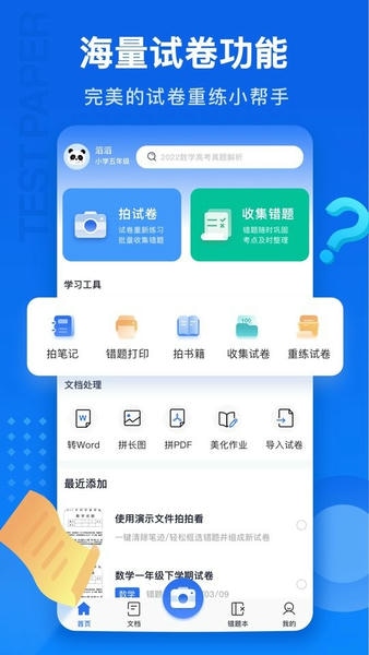 试卷100手机版 v1.0.118.118.260613 安卓版 0