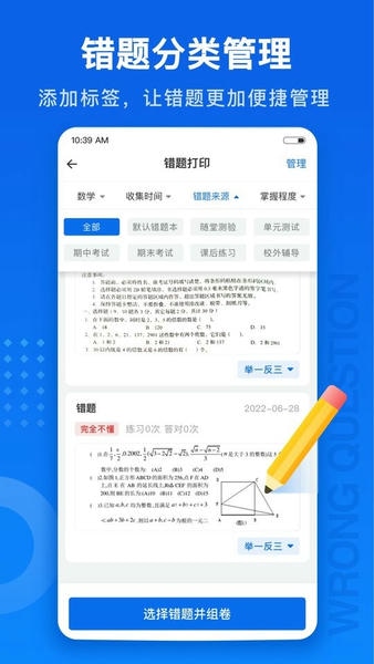 试卷100手机版 v1.0.118.118.260613 安卓版 3