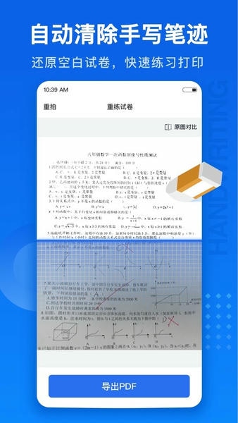 试卷100手机版 v1.0.118.118.260613 安卓版 1