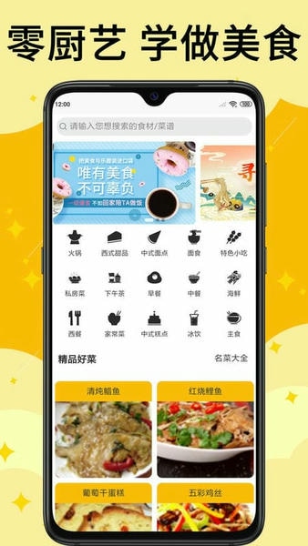 饭团菜谱最新版 饭团菜谱官方版
