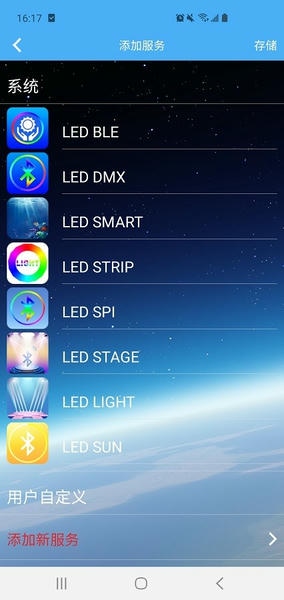 ledlamp车机版 v4.3.6 安卓版 0