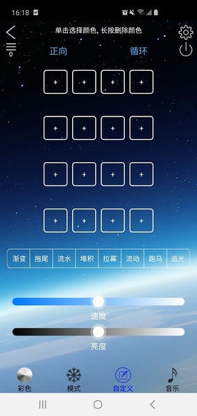 ledlamp车机版 v4.3.6 安卓版 1