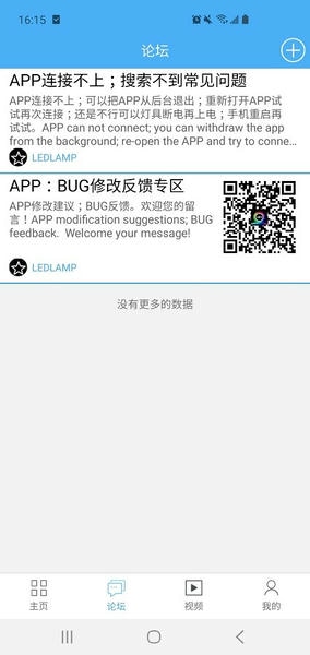 ledlamp车机版 v4.3.6 安卓版 3