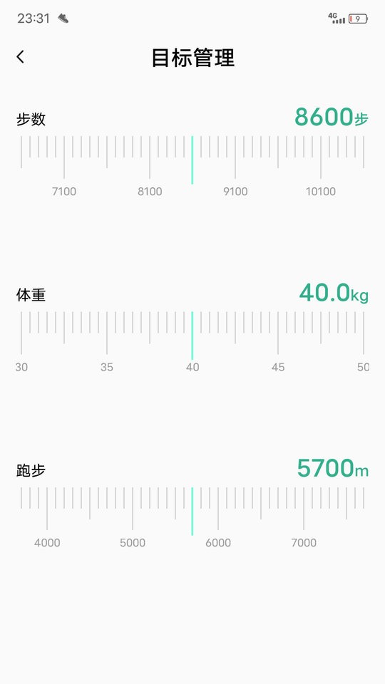微步运动官方免费 v2.3.90 安卓版 1