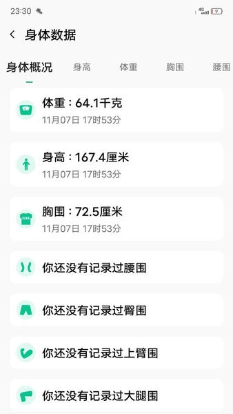 微步运动官方免费下载 微步运动app下载