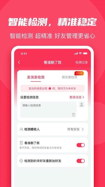 微粉大师免费版 v2.2.8 安卓版 0