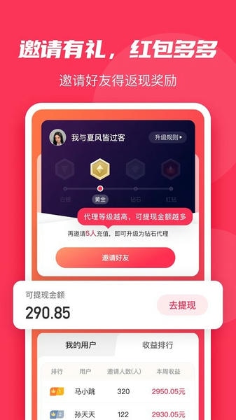 微粉大师免费版 v2.2.8 安卓版 1