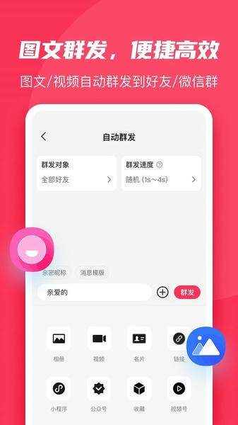 微粉大师免费版 v2.2.8 安卓版 3