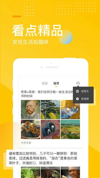 搜狐网app v7.0.8 安卓最新版 0