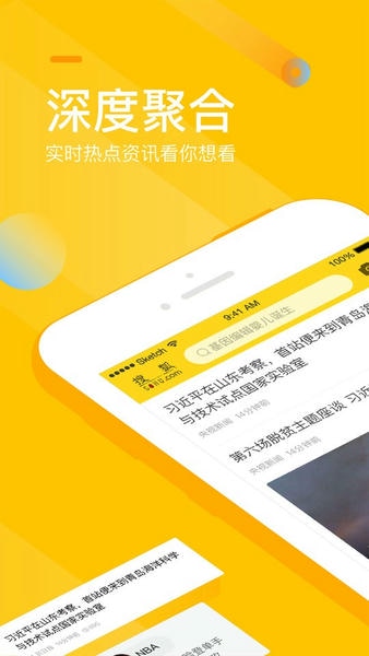 搜狐网app v7.0.8 安卓最新版 1
