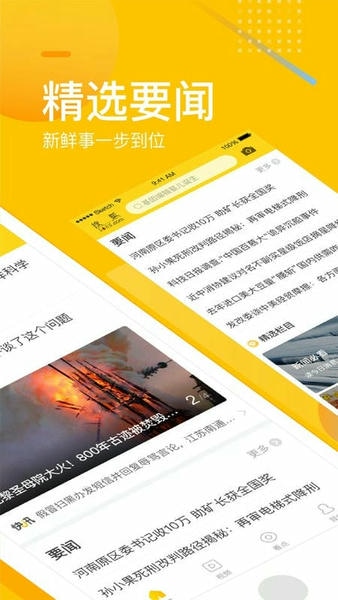 搜狐网官方手机版下载