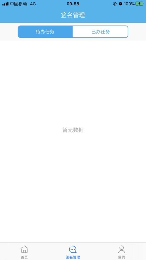 中讯盾手机版 v2.4.4 安卓版 0