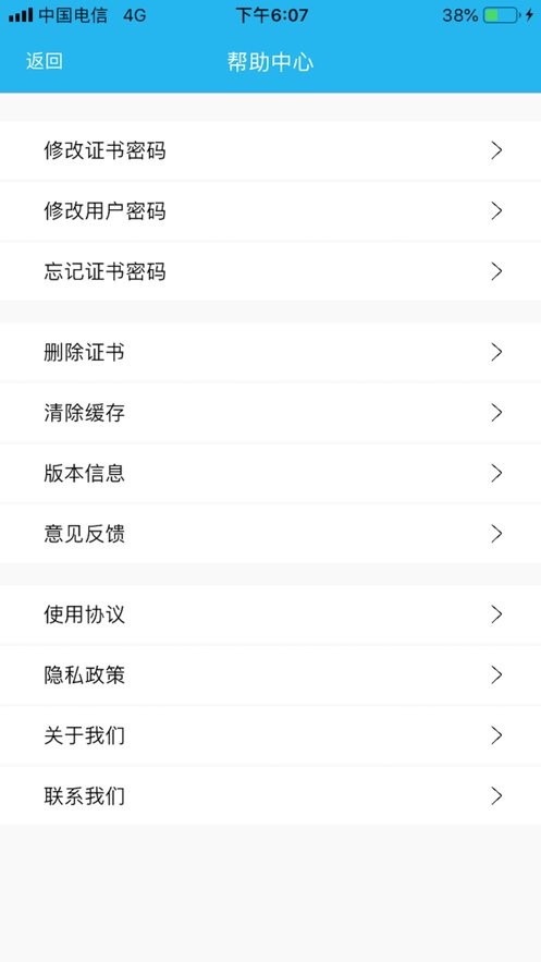 中讯盾手机版 中讯盾app下载