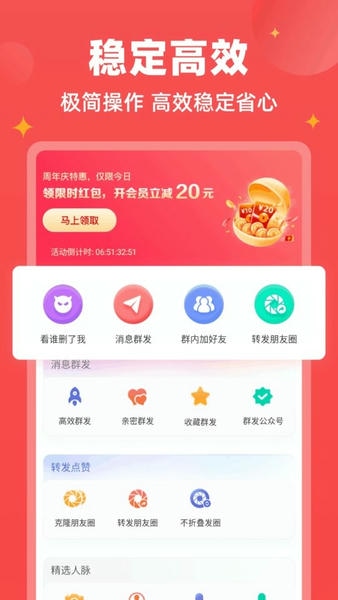 微商宝贝官方版 微商宝贝手机版