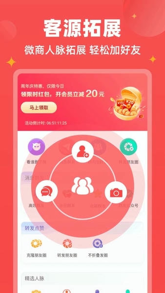 微商宝贝官方版 v1.8.3 安卓最新版 1