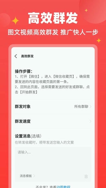 微商宝贝官方版 v1.8.3 安卓最新版 2