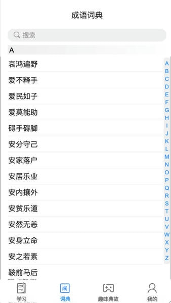 掌上秀才手机版 v1.3.8 安卓版 2