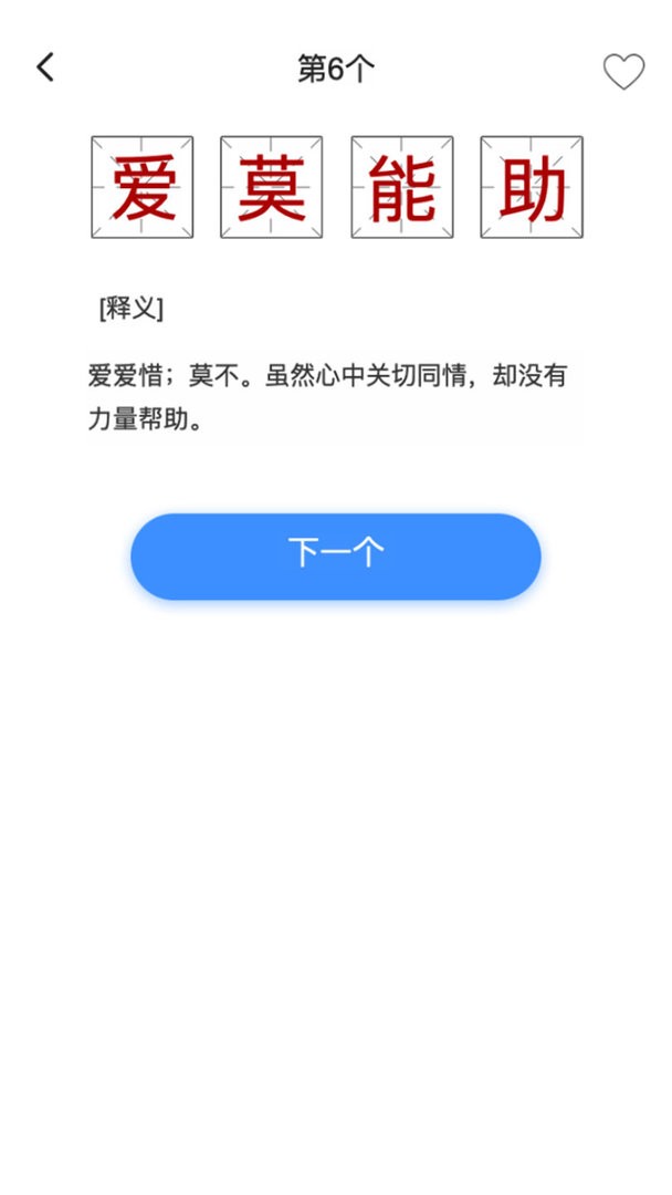 掌上秀才手机版 v1.3.8 安卓版 0