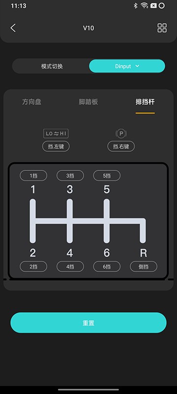 PXN方向盘app PXN方向盘软件下载
