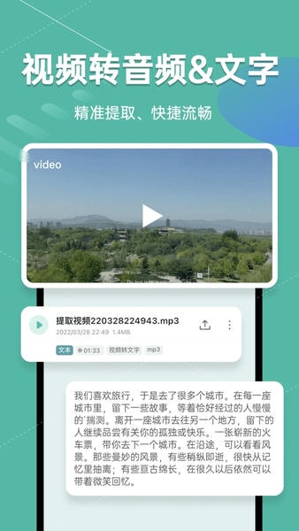 录音转文字全能王 录音转文字全能王app下载安装