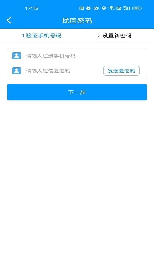 冻品云配送端平台 v3.10.7 安卓版 1