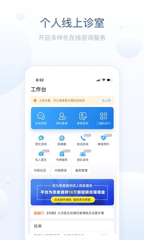 恩泽医护版最新版本 v2.99.19 安卓版 0