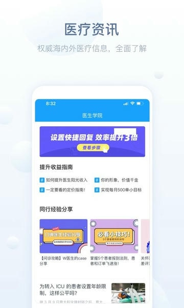 恩泽医护版最新版本 恩泽医护版app下载