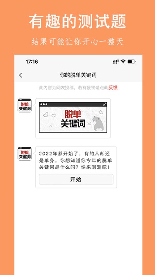 乐图生成器软件 v3.2.3 安卓版 2