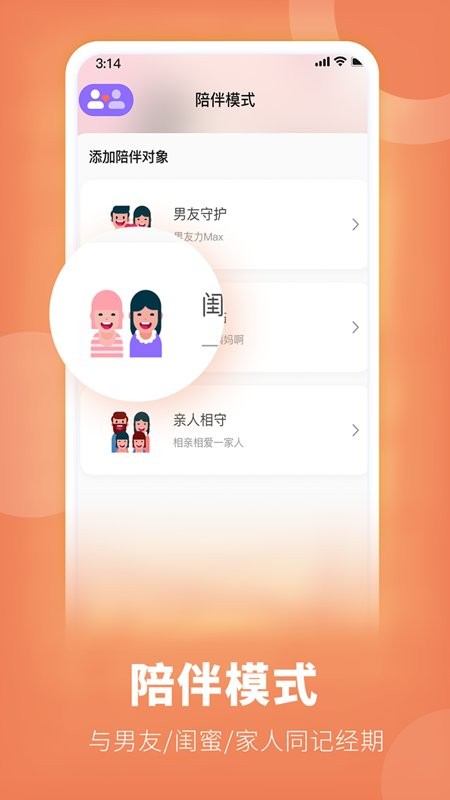 她扶tough陪伴 她扶tough app下载