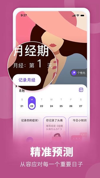 她扶tough陪伴 v3.0.0 安卓版 3