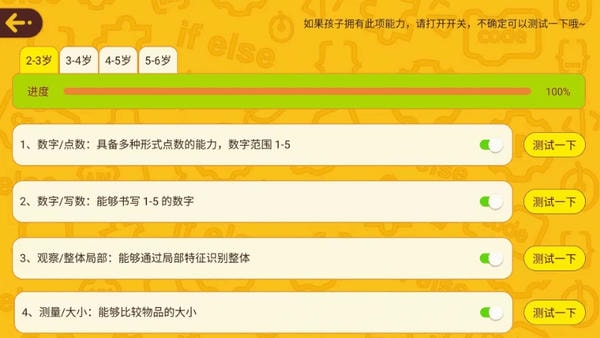 okmath全科启蒙官方版 v2.25 安卓版 0