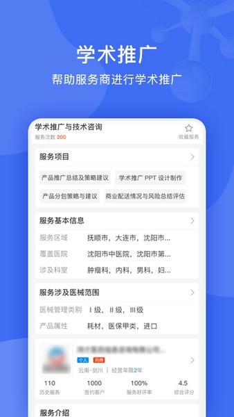 识现最新版 v1.7.4 安卓版 1