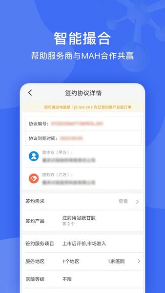 识现最新版 v1.7.4 安卓版 3