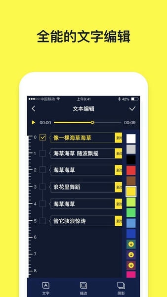 文字动画视频制作app v2.7.6 安卓版 1