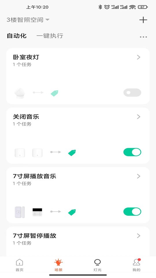 佛照智光手机版 v7.8.0 安卓版 2