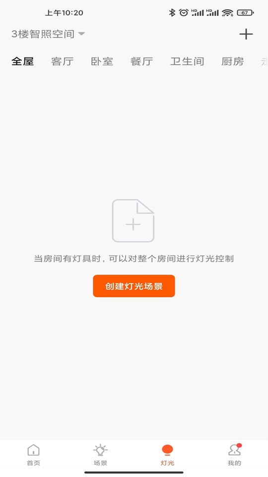 佛照智光手机版下载 佛照智光app下载