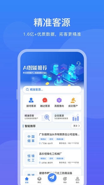 企客优单官方版 v1.1.6 安卓版 0