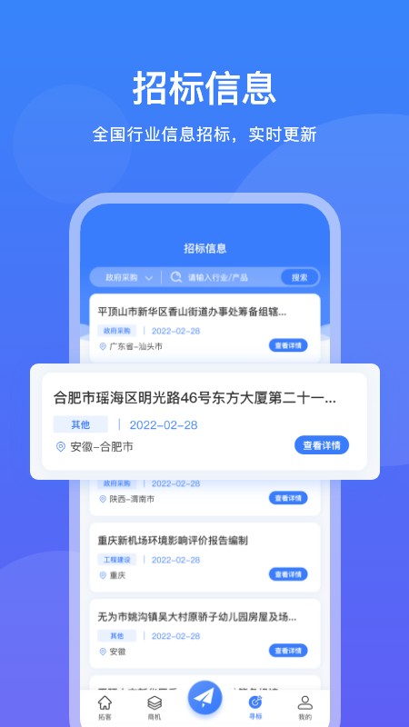 企客优单官方版 v1.1.6 安卓版 1